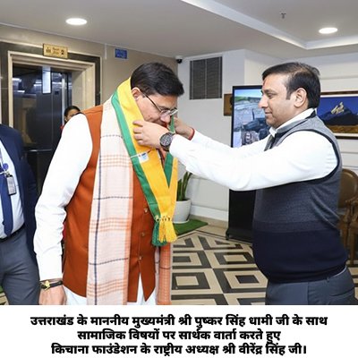 Kichhana Foundation images 400x400.jpg (1)