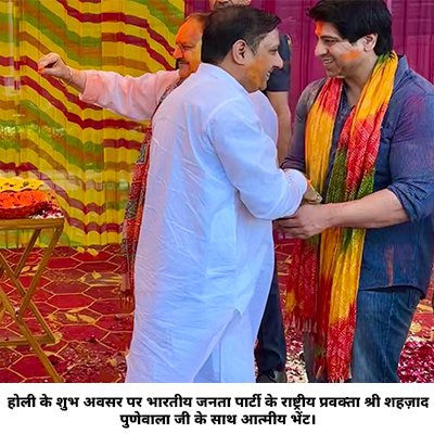 Kichhana Foundation images 400x400_0002_होली के शुभ अवसर पर भारतीय जनता पार्टी के राष्ट्रीय प्रवक्ता श्.jpg