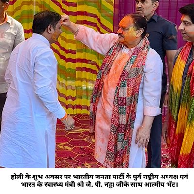 Kichhana Foundation images 400x400_0003_होली के शुभ अवसर पर भारतीय जनता पार्टी के पुर्व राष्ट्रीय अध्यक.jpg