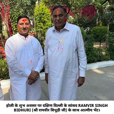Kichhana Foundation images 400x400_0004_होली के शुभ अवसर पर दक्षिण दिल्ली के सांसद Ramvir Singh Bidhuri.jpg