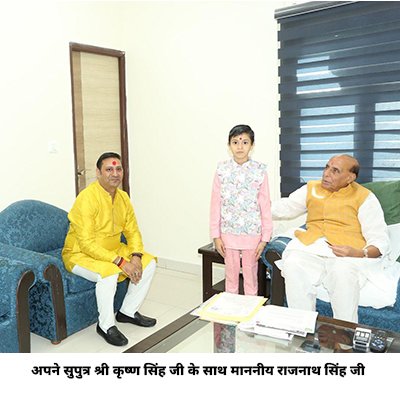 Kichhana Foundation images 400x400अपने सुपुत्र श्री कृष्ण सिंह जी के साथ माननीय राजनाथ सिंह जी.jpg